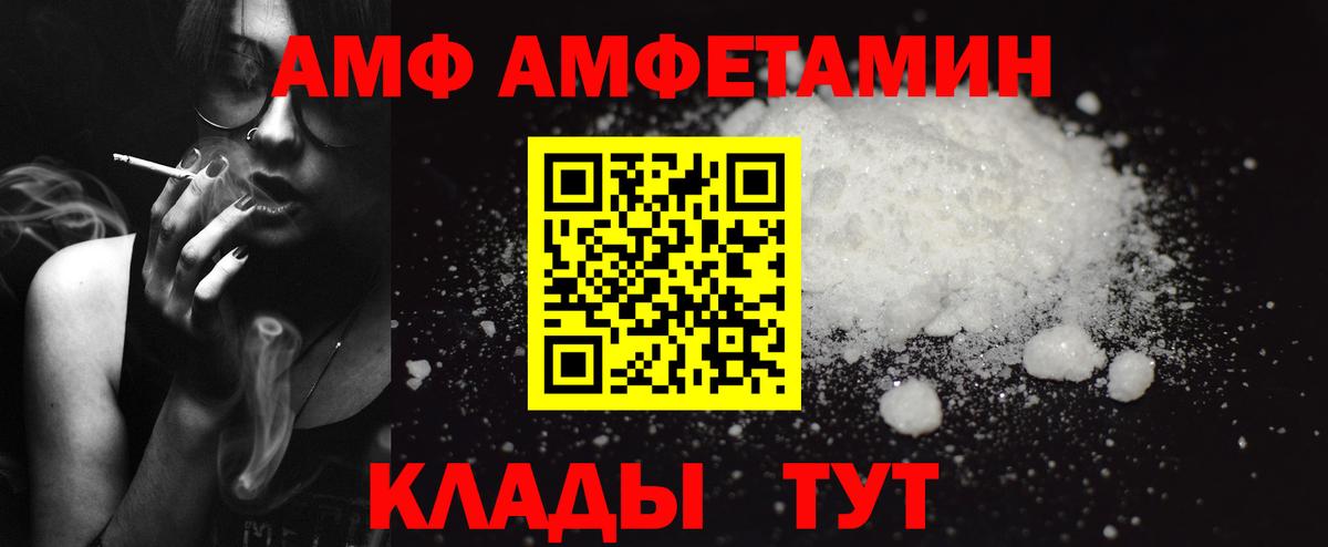 Ачхой-Мартан  Amphetamine  Amphetamine  Вход с VPN  АМФ Premium 