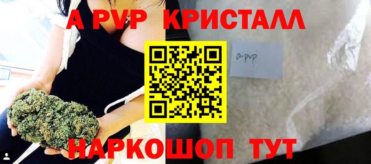 APVP мука Ачхой-Мартан