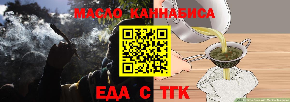 Ачхой-Мартан  Cannafood марихуана  Вход с VPN 