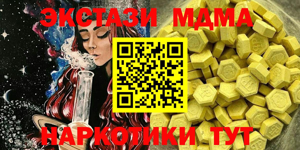 Ачхой-Мартан  Экстази  Вход с VPN    онион  Ecstasy бентли 