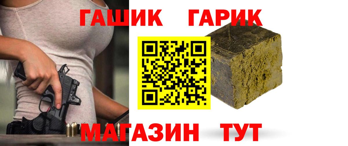 Гашиш Ice-O-Lator  ГАШИШ гашик  Ачхой-Мартан  ГАШ  Вход с VPN 