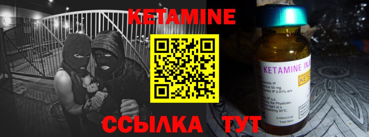 Кетамин ketamine  Вход с VPN  Ачхой-Мартан  Кетамин ketamine 