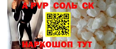 ALPHA PVP Севастополь