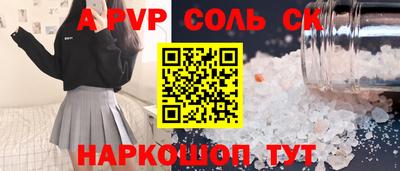ALPHA PVP Севастополь