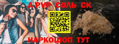 ALPHA PVP Севастополь