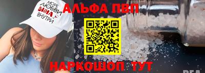 ALPHA PVP Севастополь