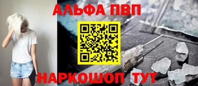 ALPHA PVP Севастополь