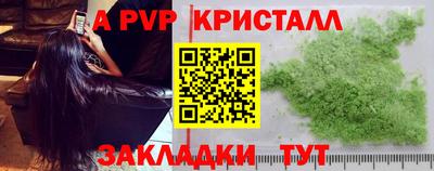 ALPHA PVP Севастополь