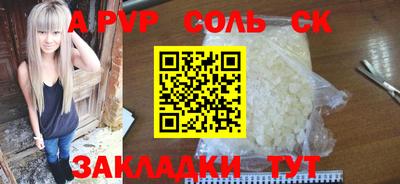 ALPHA PVP Севастополь