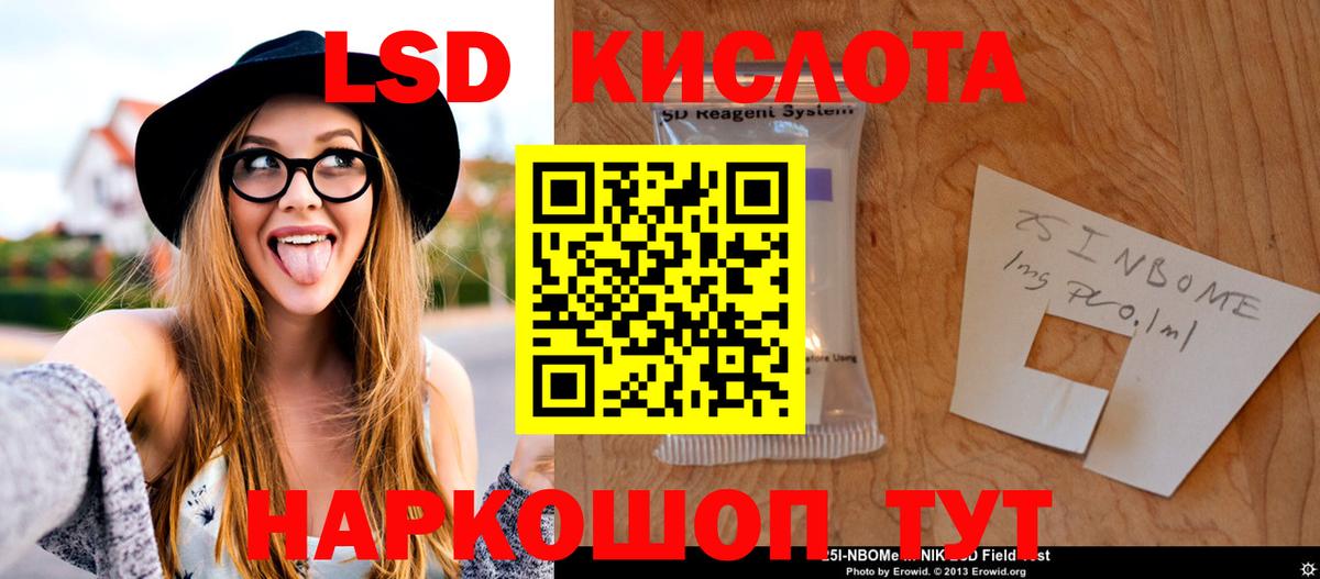 LSD-25 экстази ecstasy Ачхой-Мартан