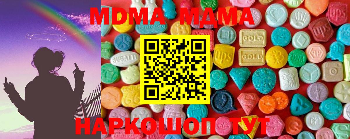 MDMA Molly  МДМА  Ачхой-Мартан  MDMA crystal  Вход с VPN 