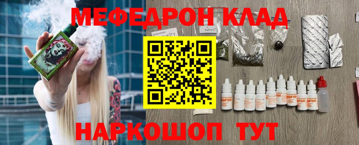 МЯУ-МЯУ VHQ  МЕФ кристаллы  МЯУ-МЯУ  Вход с VPN  Ачхой-Мартан 