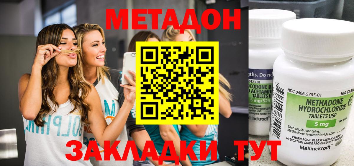 МЕТАДОН VHQ  МЕТАДОН мёд  Вход с VPN  Ачхой-Мартан 