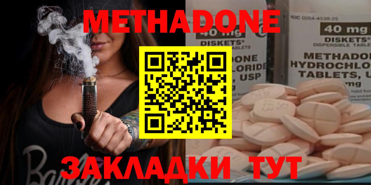 Метадон VHQ Ачхой-Мартан