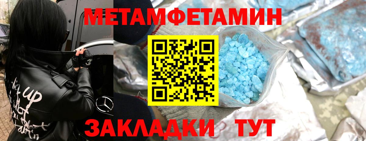 МЕТАМФЕТАМИН мет Ачхой-Мартан