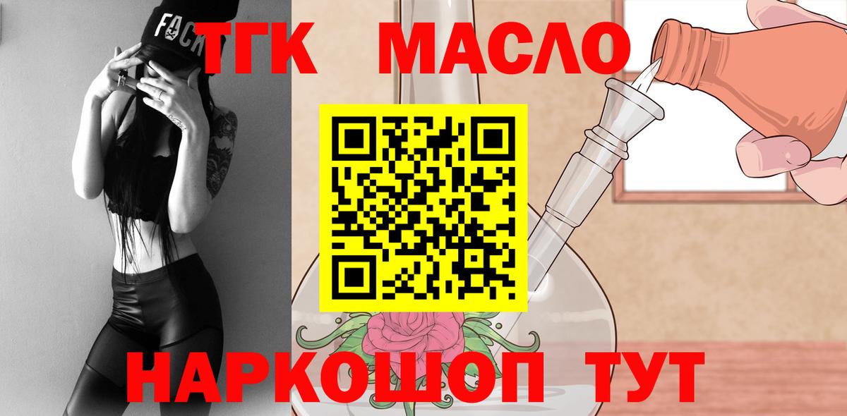 Дистиллят ТГК жижа  Дистиллят ТГК жижа  Ачхой-Мартан  Вход с VPN 