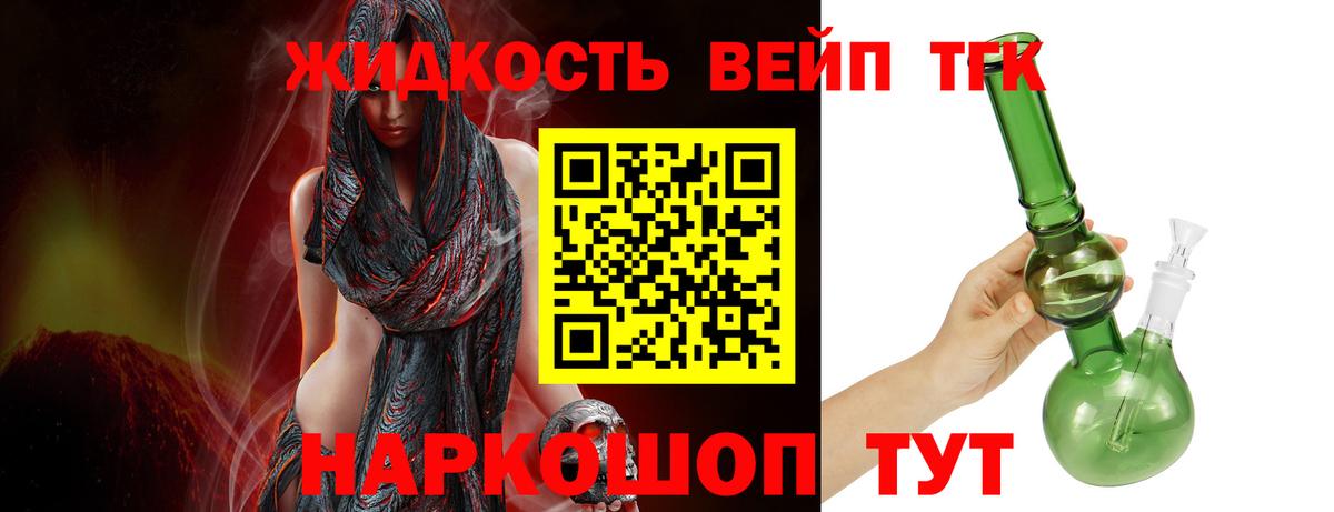 Дистиллят ТГК вейп Ачхой-Мартан